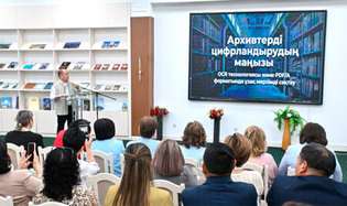 Ұлттық архивте архив ісін цифрландыру мәселелері талқыланды